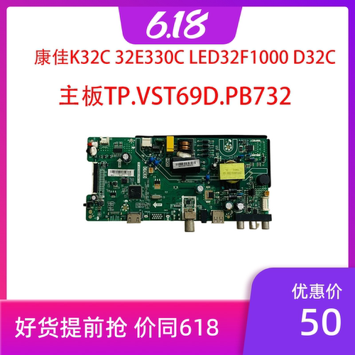 原装康佳LED32E330C 32F1000 先锋LED-32B170主板TP.VST69D.PB732