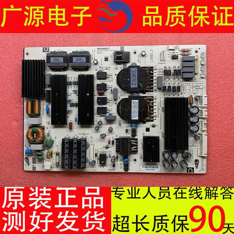 全新原装拆机电源板MP330SL-5R34