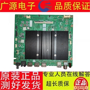 原装创维65A7D-PRO 75Q7D 75A7D主板A8R134 N012406-002517-004