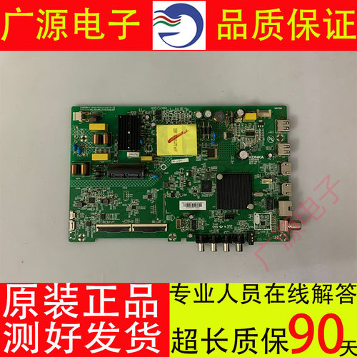 原装康佳 LED43S2A 32S3 43G30AE LED43K1000A电视主板35024518屏