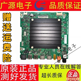 原装海信 75A55H 75E3F 液晶电视机主板 RSAG7.820.10958 配屏选