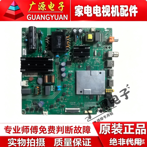 HZ50E3D HZ58E3D主板RSAG7.820.9373屏HD580X1U91