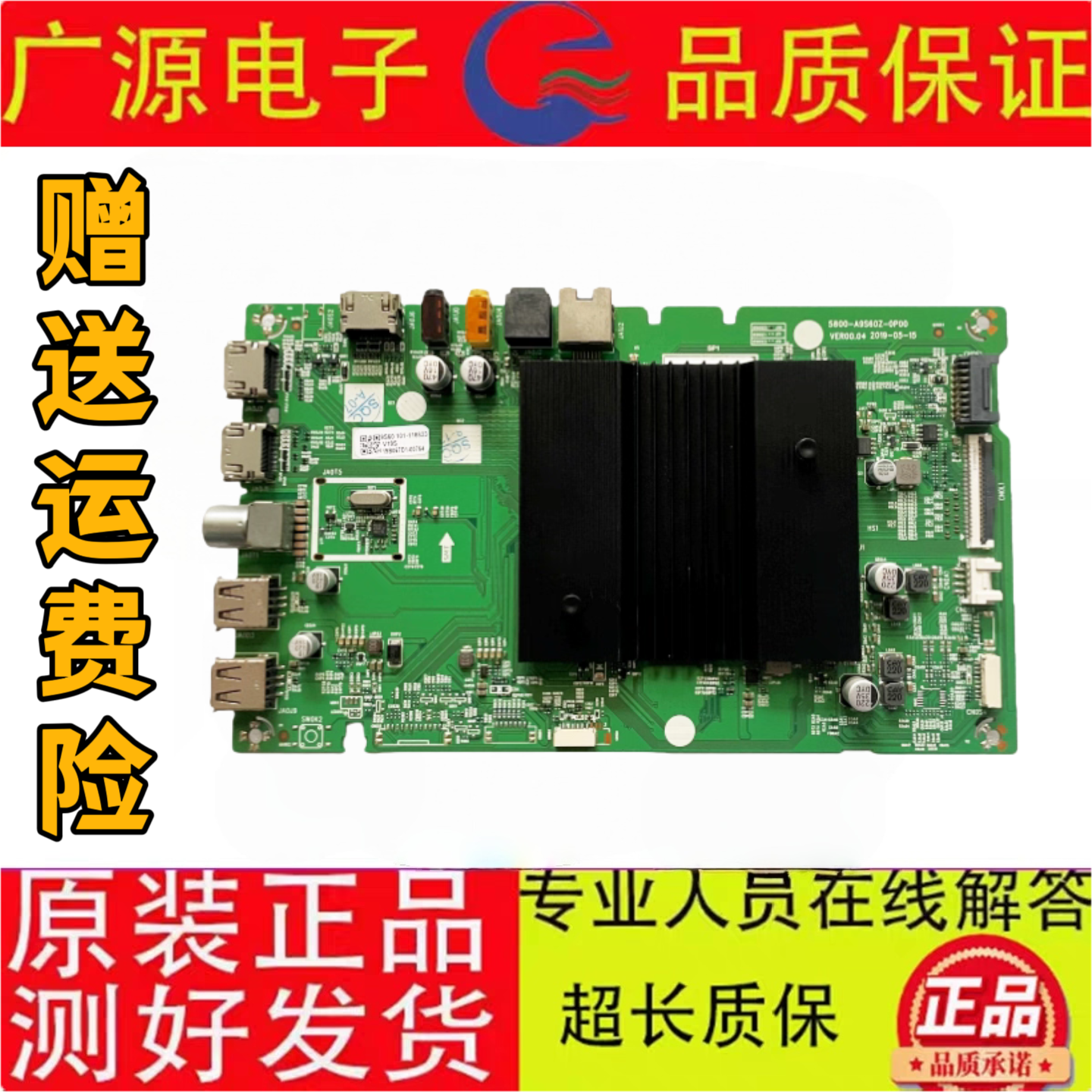 原装 松下TH-65GX580C TH-65GX680C液晶电视主板5800-A9S60Z-0P00