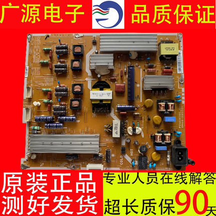 原装三星UA46ES6800J UA46ES6700J电源板BN44-00520G/H/A/C