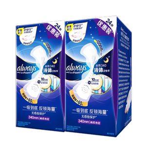 护舒宝液体卫生巾340mm女超长夜用always进口超薄组合装姨妈巾