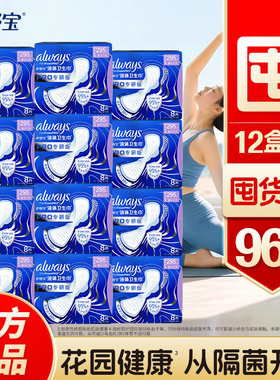 护舒宝未来感卫生巾极护专研PRO健康隔菌囤货295mm240mm270mm日用