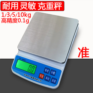 厨房秤烘焙食物称家用精准克数秤5kg高精度0.1充电小型电子秤10kg