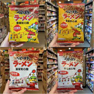 香港代购日本BABY STAR童星贝贝星点心面炒面味/鸡肉味 儿童零食