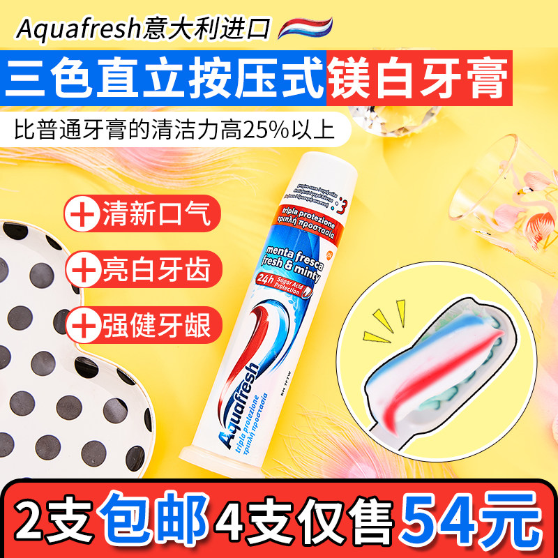 意大利进口Aquafresh三色牙膏牙齿亮白去黄去口臭含氟牙膏按压式|ruв категории туалетные чище/санитарно - гигиенических салфеток/бумага/Ароматерапия, шампунь/человек чистой, полости рта, зубная паста - от Buy2taobao.com для оказания профессиональной услуги покупки агента Taobao