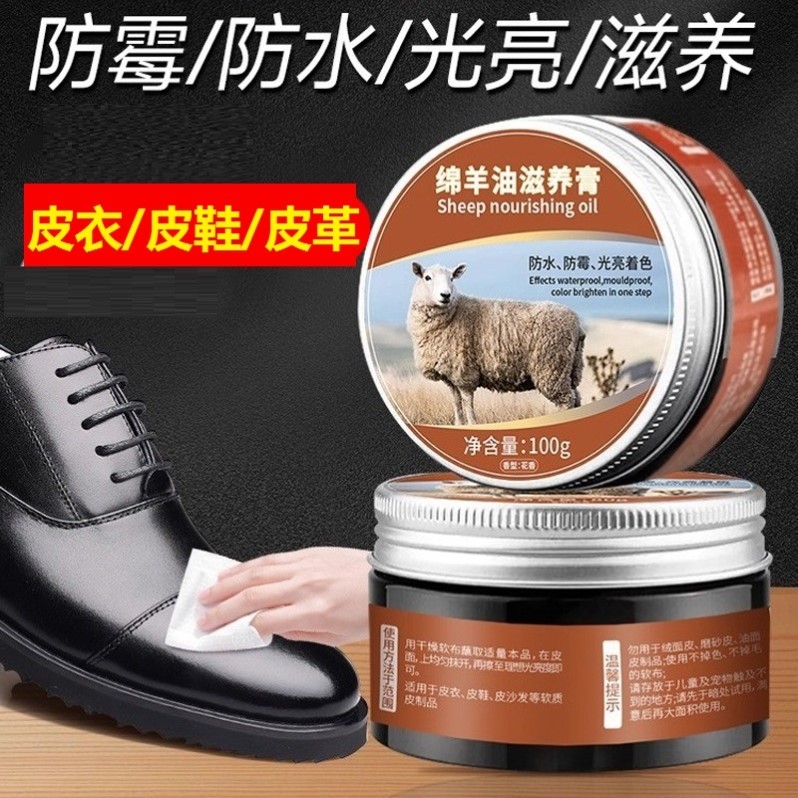 绵羊油鞋油滋养膏无色通用黑色高级真皮衣保养油擦皮鞋油皮革通用