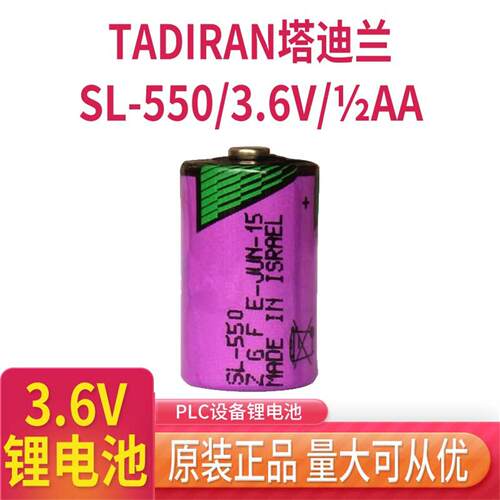 TADIRAN塔迪兰SL-550 1/2AA TL-5902 SL-350台达PLC锂电池3.6V
