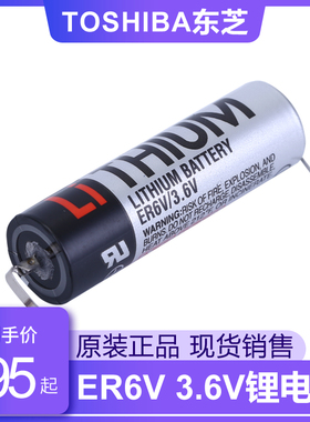 TOSHIBA东芝 ER6V 3.6V ER6VC119A ER6VC119B PLC锂电池 可加插头