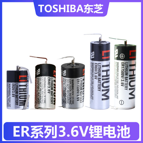 TOSHIBA东芝ER3V ER4V ER6V ER17330V ER17500V PLC系统锂电池