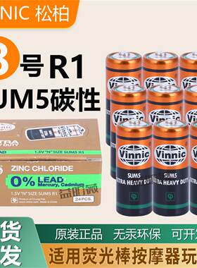松柏8号电池成人用品情趣用品