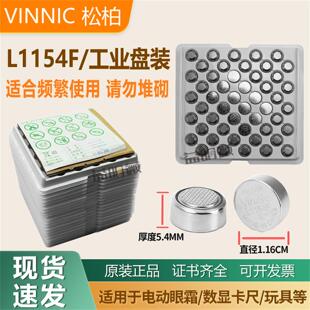 vinnic工业装50粒L1154F LR44 AG13纽扣电池适用眼霜小红笔血糖仪