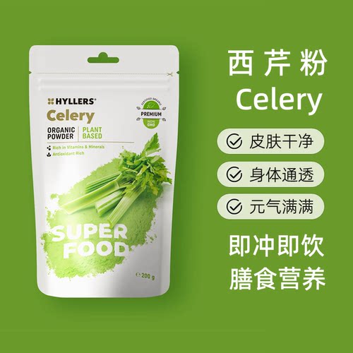 芬兰Hyllers西芹粉羽衣甘蓝姜黄