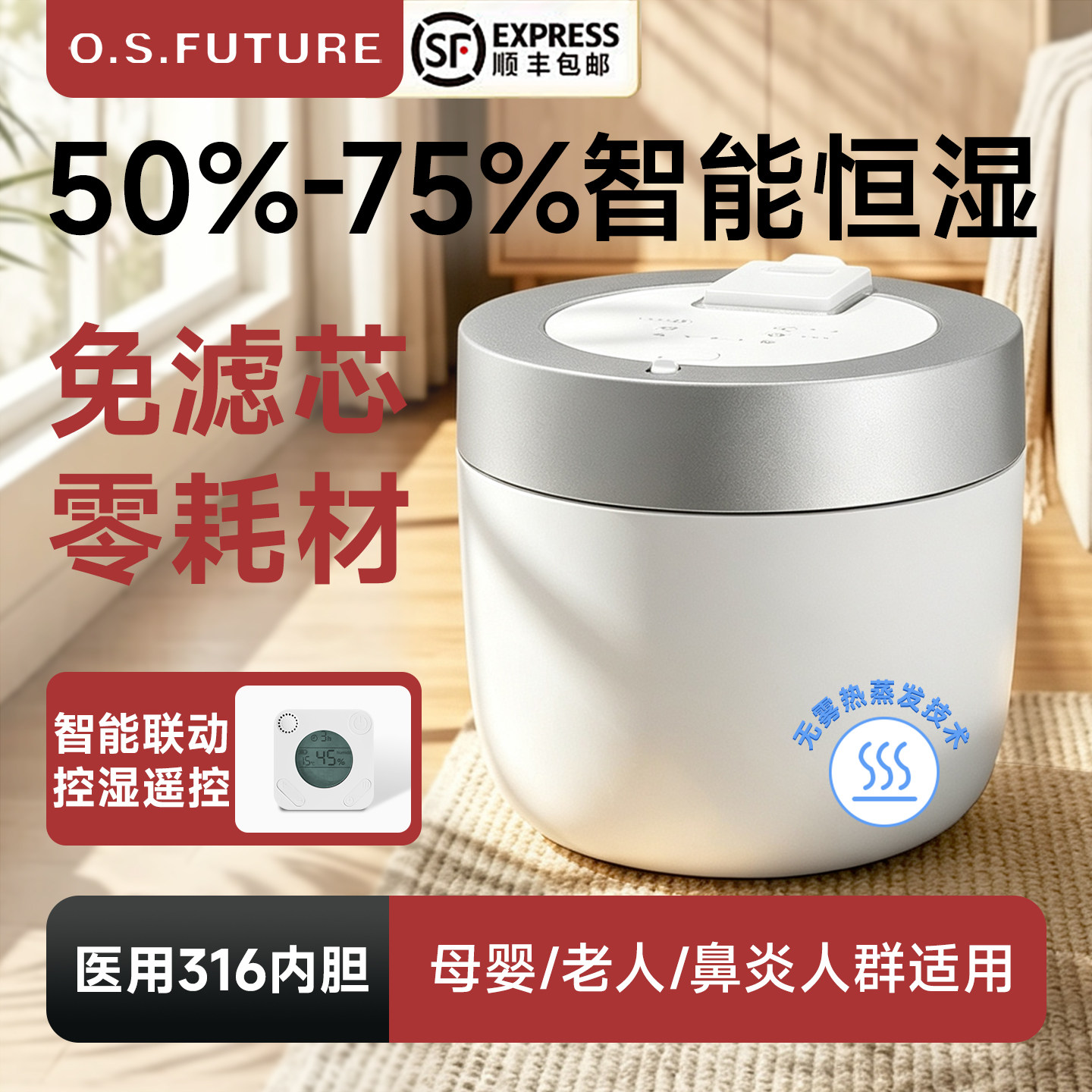 日本千住家用316热蒸发式加湿器孕妇婴儿无雾静音卧室智能恒湿机