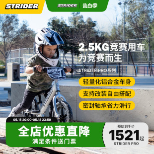 STRIDER 5岁宝宝滑步车学步车竞速无脚踏自行车 PRO儿童平衡车1.5