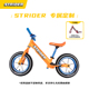 STRIDER Rockfish PRO平衡车儿童赛级竞速无脚踏平衡车定制改装