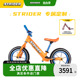 STRIDER Rockfish PRO平衡车儿童赛级竞速无脚踏平衡车定制改装