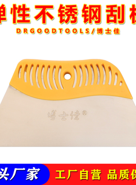 刮板贴墙纸博士佳不锈钢大刮板贴墙布专用施工工具刮板腻子铲刀