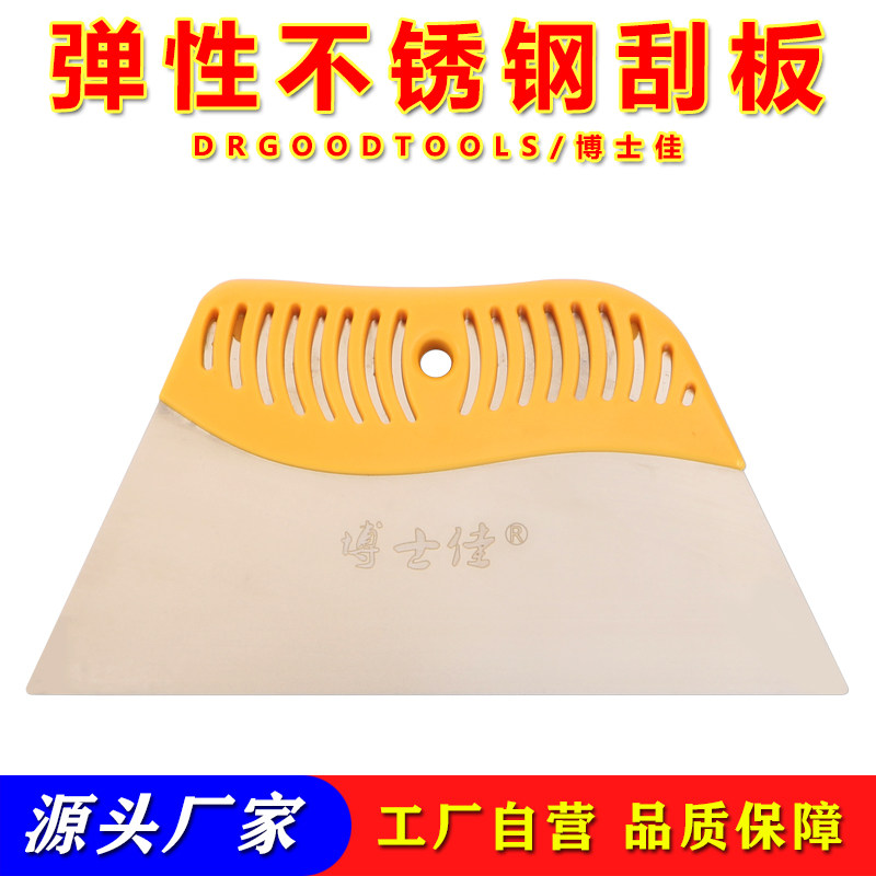 博士佳不锈钢刮板贴墙布工具图片