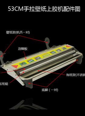 博士佳手拉53壁纸上胶机配件 零件 铝管 上胶轴 上胶机配件原厂
