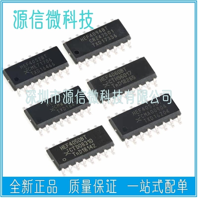 HEF4050BT HEF4051 4052 4053 4060 4094BT SOP16逻辑器芯片