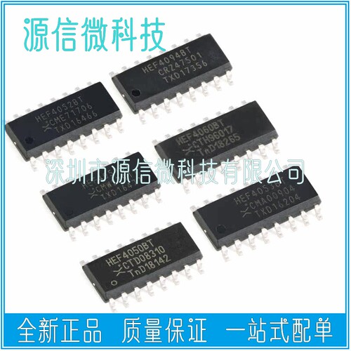 HEF4050BT HEF4051 4052 4053 4060 4094BT SOP16逻辑器芯片