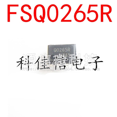 全新进口  FSQ0265R  Q0265R  直插DIP8 液晶电源芯片