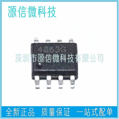 全新 4863G TDA4863G 4863-2G 4863-2  TDA4863-2G 贴片SOP8
