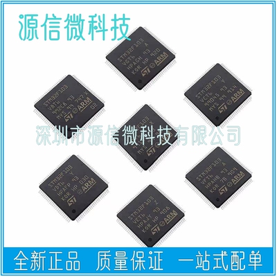 STM32F103ST微控制器
