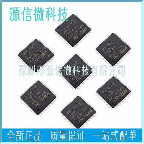 STM32F103ST微控制器