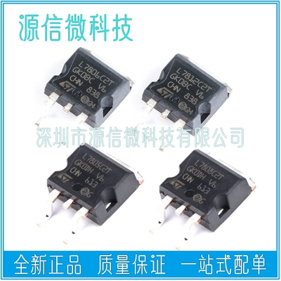 三端稳压管L7805 7806 7808 7809 7812 7815 7824CD2T C2T TO263
