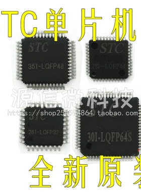 STC12C5A60S2-35I-LQFP44G/LQFP48G/PLCC44  STC12C5A60S2