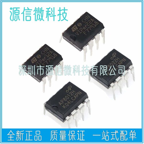VIPER12A VIPER22A AP8012H AP8022H 直插DIP8电磁炉电源管理芯片