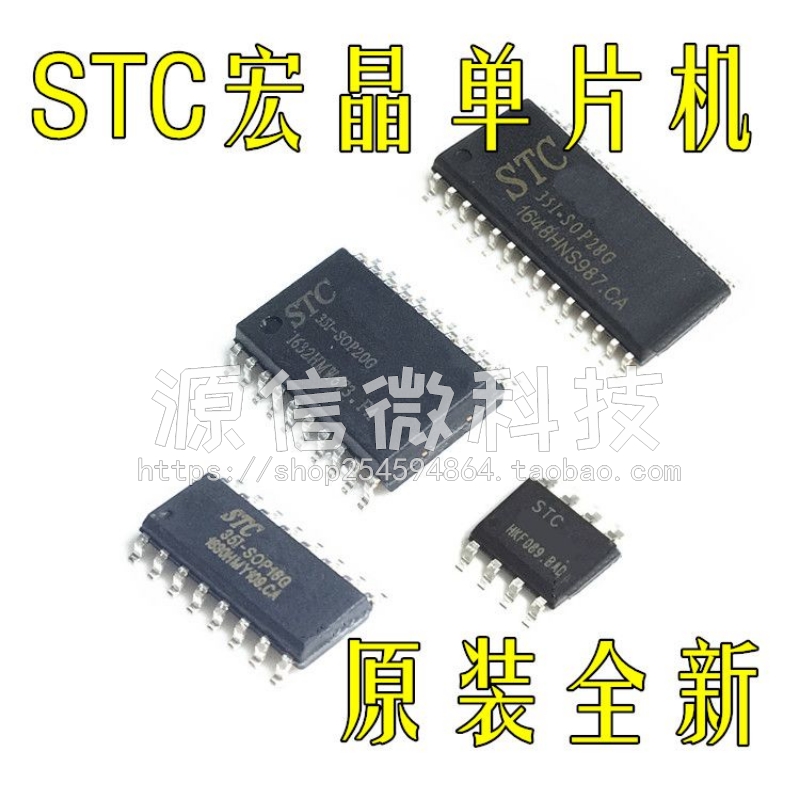 STC11F02E  STC11F02-35I-SOP16/SOP20/TSSOP20  STC单片机