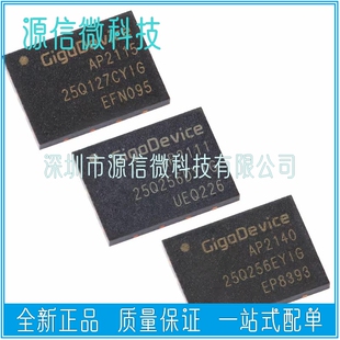 GD25Q127CYIG GD25Q256DYIG GD25Q256EYIG WSON-8 串行闪存芯片