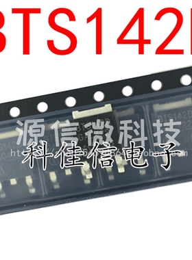 BTS142D 42V/4.6A  贴片TO252 智能低端电源开关 汽车芯片IC