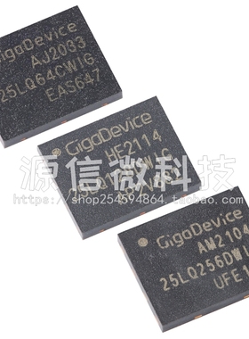GD25LQ64CWIG GD25LQ128DWIG GD25LQ256DWIG WSON-8 串行闪存芯片