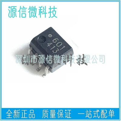 全新 HCPL0600/0601/0661/0630/0631 SOP8脚 高速光电耦合器