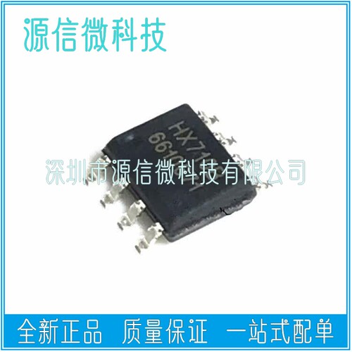 HX710A HX710B HX710C HX71708 SOP8 转换器芯片数字温度传感器