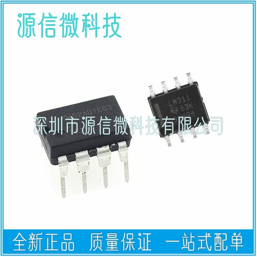 直插DIP8/贴片SOP8 LM311P LM311 LM311DR 电压比较器  进口