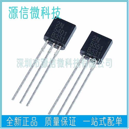 全新 直插| 2N5551 2N5401 TO-92 EBC 三极管 NPN/PNP （50个）