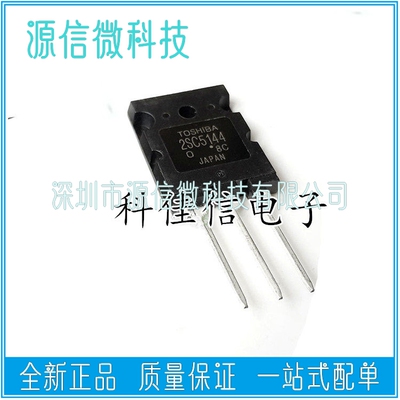高清电视行管2SC5144 1700V 20A 200W TO-3PL C5144  进口