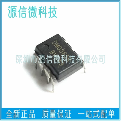 全新 FSDM0365R DM0365RB DM0365R 液晶电源管理芯片 直插8脚
