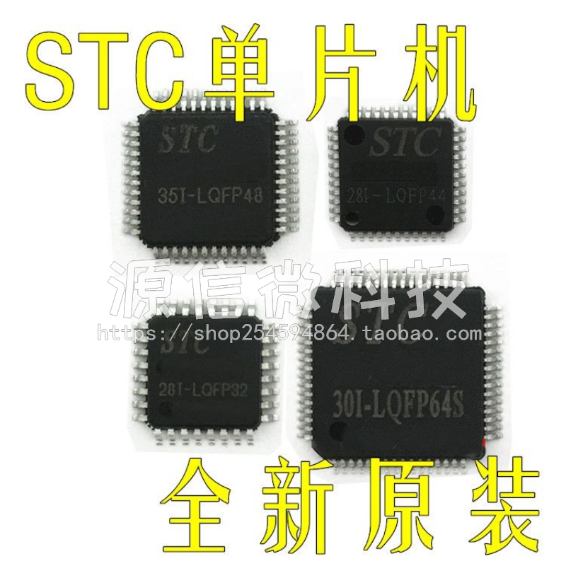 直插/贴片 STC89C516RD+40I-LQFP44/PLCC44/PDIP40 STC单片机