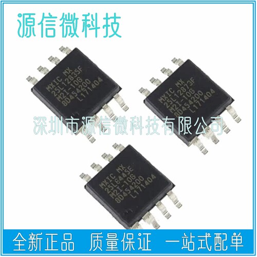 MX25L12835F MX25L12873F MX25L6445E M2I-10G SOP8 闪存FLASH