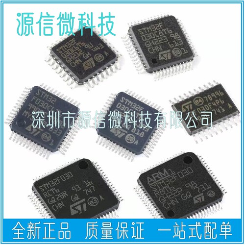STM32F030ST微控制器