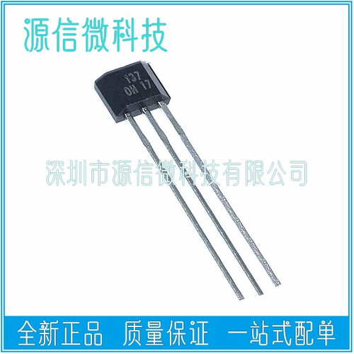 元件传感器OH137 137 封装TO-92S 全新现货